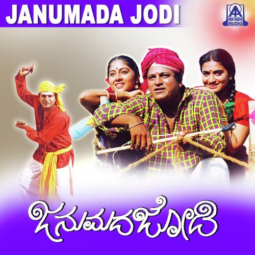 download Rajesh Krishnan, Manjula Gururaj  Janumada Jodi Neenu mp3 Single Tracks song 