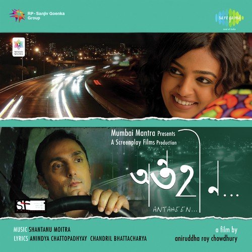 download Shreya Ghoshal, Pranab Biswas  Jao Pakhi mp3 Single Tracks song 