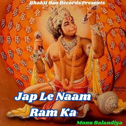 download Monu Balandiya  Jap Le Naam Ram Ka mp3 Single Tracks song 