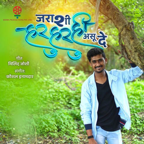 download Shubham Satpute  Jarashi Hur Hur Hee Asu De mp3 Single Tracks song 