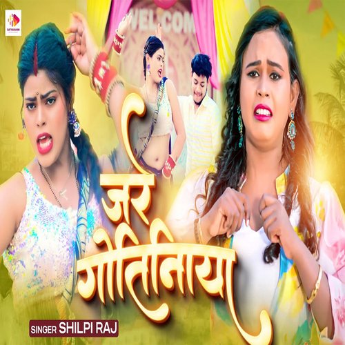 download Shilpi Raj  Jare Gotiniya mp3 Single Tracks song 