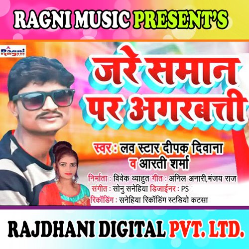 download Love Star Deepak Deewana, Aarti Sharma  Jare Saman Par Agarbatti mp3 Single Tracks song 