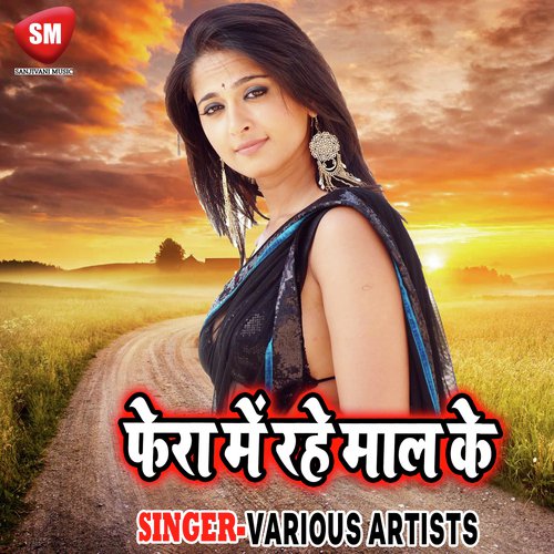 download   Jat Baru Doli Chadh Ke mp3 Single Tracks song 