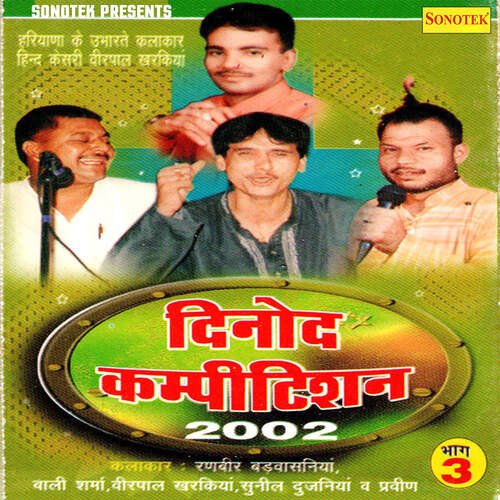 download Ranbir, Bali, Birpal, Sunil, Parveen  Jatan Karle Part 3 mp3 Single Tracks song 