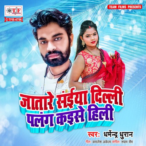 download Dharmendra Dhuran  Jatare Saiya Delhi Palang Kaise Hili mp3 Single Tracks song 