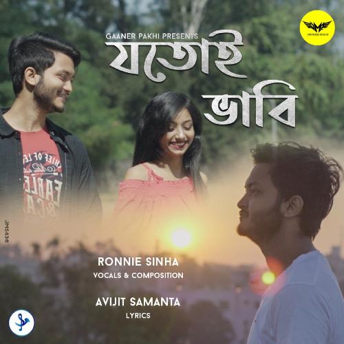 download Ronnie Sinha  Jatoi Bhabi mp3 Single Tracks song 