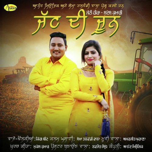 download Janti Heera  Jatt Di Joon mp3 Single Tracks song 