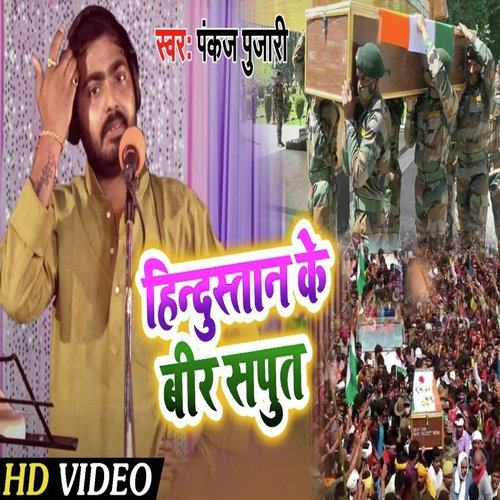 download Pankaj Pujari  Jaunpur Kand Biraha mp3 Single Tracks song 