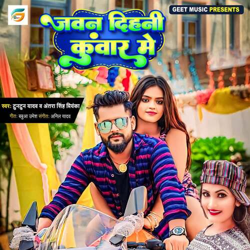 download Tuntun Yadav, Antra Singh Priyanka  Jawan Dihani Kunwar Me mp3 Single Tracks song 