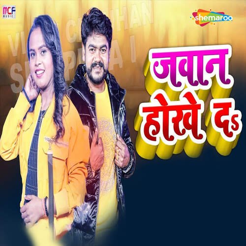 download Vijay Chauhan, Shilpi Raj  Jawan Hokhe Da mp3 Single Tracks song 