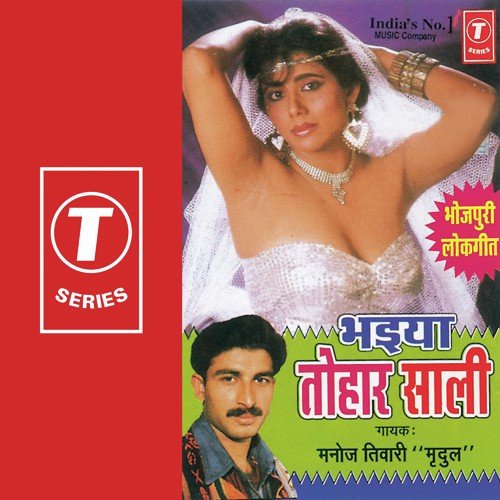 download Manoj Tiwari  Jawan Kaai Dihi Anhar mp3 Single Tracks song 