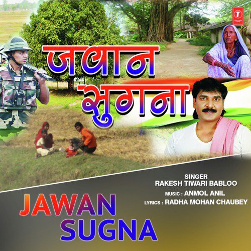 download Rakesh Tiwari Babloo, Anmol Anil  Jawan Sugna mp3 Single Tracks song 