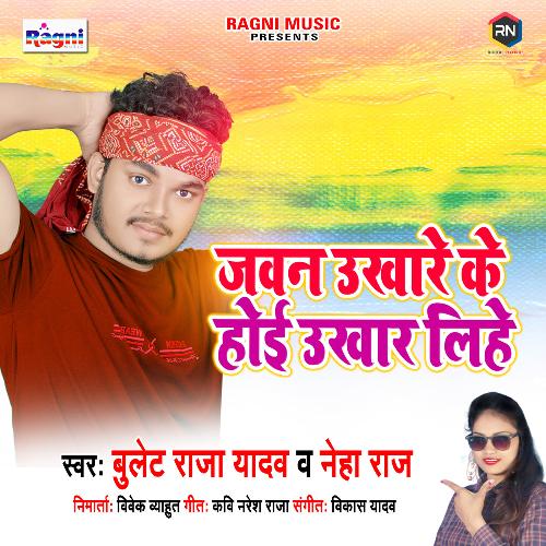 download Bullet Raja, Neha Raj  Jawan Ukhare Ke Hoi Ukhar Lihe mp3 Single Tracks song 