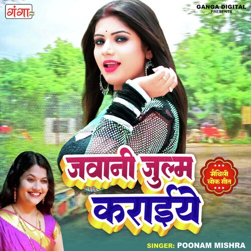 download   Jawani Julum Karaiye mp3 Single Tracks song 