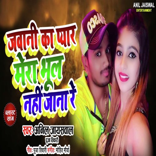 download   Jawani Ka Pyar Mera Bhul Nhi Jaana Re mp3 Single Tracks song 