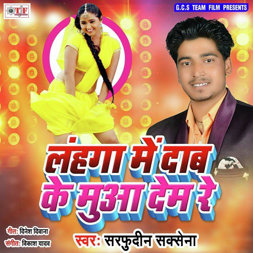 download Sarfudin Saxena  Jawani Ke Dudh Pili Raja Ji mp3 Single Tracks song 