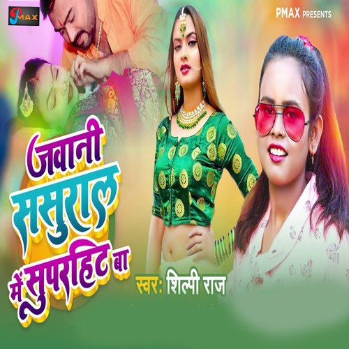 download   Jawani Sasural Me Superhit Ba mp3 Single Tracks song 