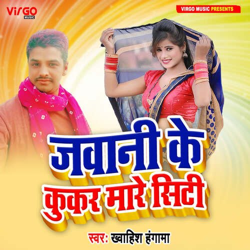 download Khwahish Hungama  Jawani Ke Kukar Mare Sitti mp3 Single Tracks song 