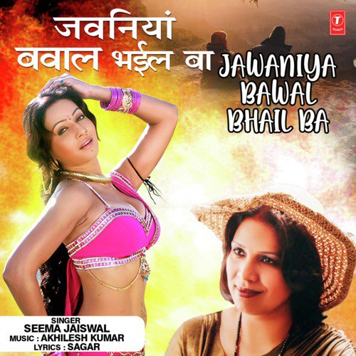 download Seema Jaiswal, Akhilesh Kumar  Jawaniya Bawal Bhail Ba mp3 Single Tracks song 