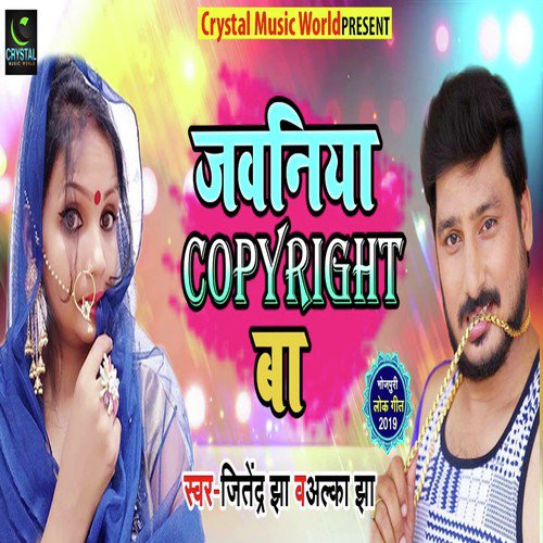 download Jitendra Jha, Alka Jha  Jawaniya Copyright Ba mp3 Single Tracks song 