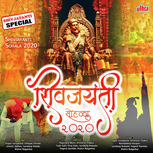 download Popat Sonawane  Jay Bhavani Jay Shivray mp3 Single Tracks song 