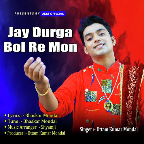 download   Jay Durga Bol Re Mon mp3 Single Tracks song 