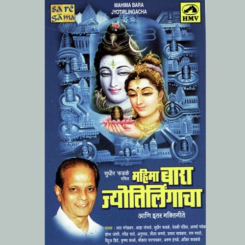 download Prasad Sawkar  Jay Gange Bhagirathi mp3 Single Tracks song 