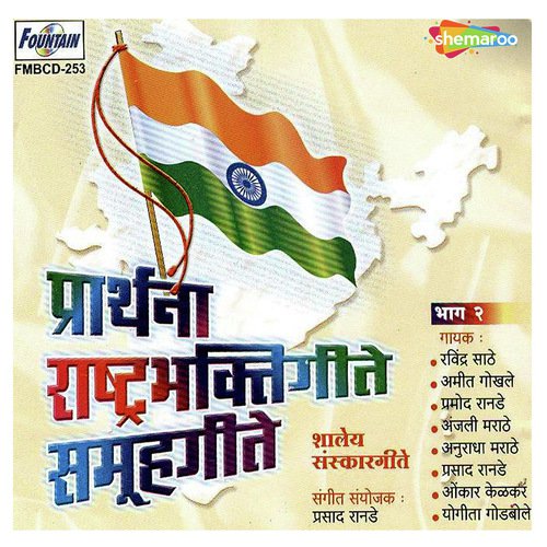 download Ravindra Sathe  Jay Jay Maharastra mp3 Single Tracks song 