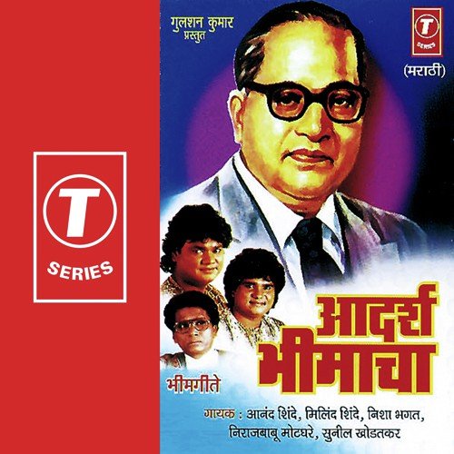 download Anand Shinde, Milind Shinde, Nisha Bhagat  Jayanti Bheemachi mp3 Single Tracks song 