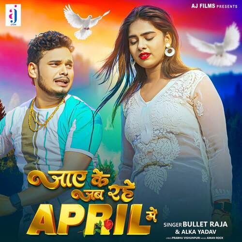 download Bullet Raja, Alka Yadav  Jaye Ke Jab Rhe April Me mp3 Single Tracks song 