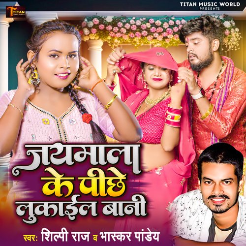 download Shilpi Raj, Bhaskar Pandey  Jaymala Ke Pichhe Lukail Bani mp3 Single Tracks song 