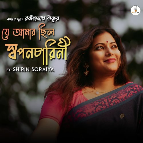 download   Je Chhilo Amar Swapanocharini mp3 Single Tracks song 