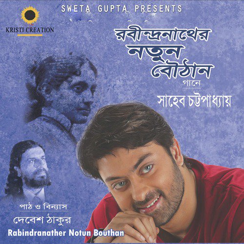 download Saheb Chattopadhyay  Je Chilo Amar Swaponocharini mp3 Single Tracks song 