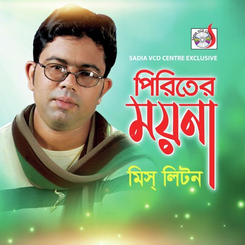 download Miss Liton  Je Deshete Nai Balobasha mp3 Single Tracks song 