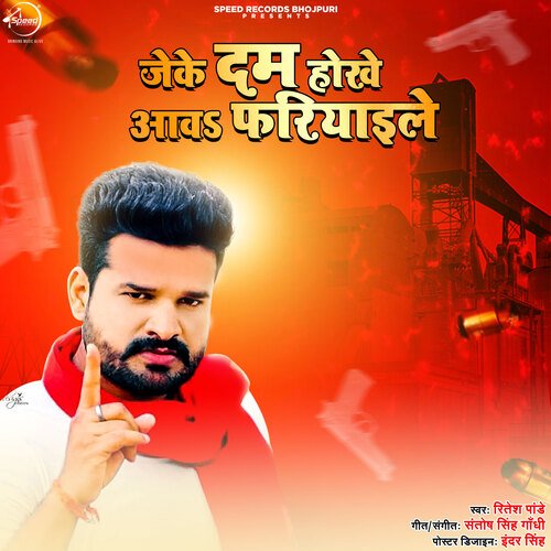 download Ritesh Pandey  Je Ke Dum Hokhe Aawa Fariyaile mp3 Single Tracks song 