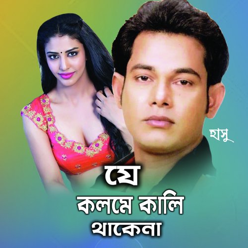 download Hasu  Je Koleme Kali Thakena mp3 Single Tracks song 