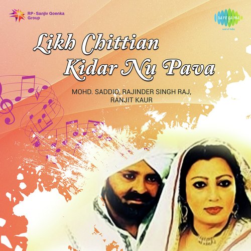 download Mohd. Saddiq, Ranjit Kaur  Je Tu Suniare Kolo mp3 Single Tracks song 