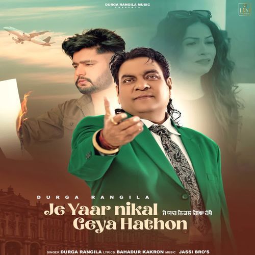 download Durga Rangila  Je Yaar Nikal Geya Hathon mp3 Single Tracks song 