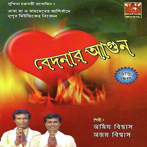 download Amio Biswas  Jedin Jabo Sosan Ghate mp3 Single Tracks song 