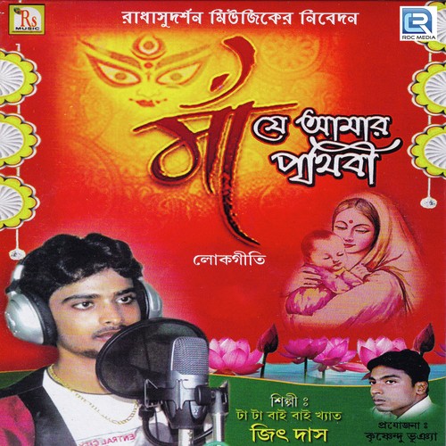 download Jeet Das  Jedin Tumi Asle Bhabe mp3 Single Tracks song 