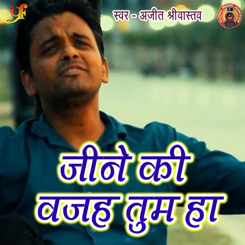 download Ajeet Srivastava  Jeene Ki Wajah Tum Ho mp3 Single Tracks song 