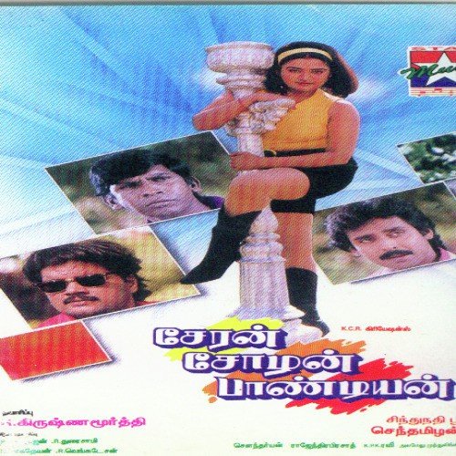 download Malgudi Subha  Jeens Pantukulle mp3 Single Tracks song 