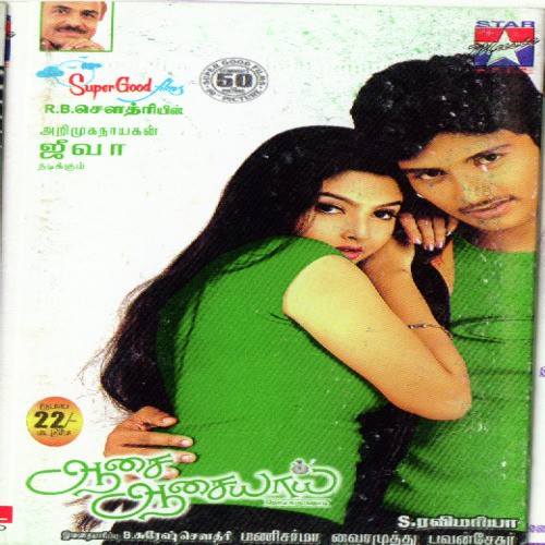 download Karthik  Jeenu Jeenu mp3 Single Tracks song 