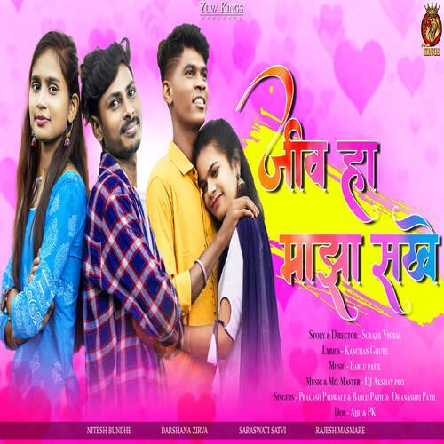 download Prakash Padwale, bablu patil  Jeev Ha Maza Sakhe mp3 Single Tracks song 