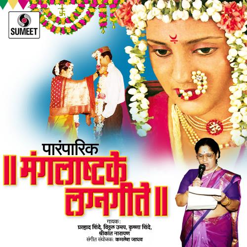 download Vitthal Umap  Jeev Lava Porila Majhya Javai Bua mp3 Single Tracks song 