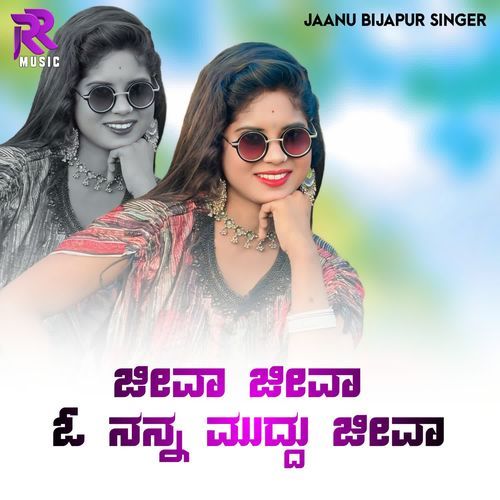 download Jaanu Bijapur Singer  Jeeva Jeeva O Nanna Muddu Jeeva Janapada Song mp3 Single Tracks song 