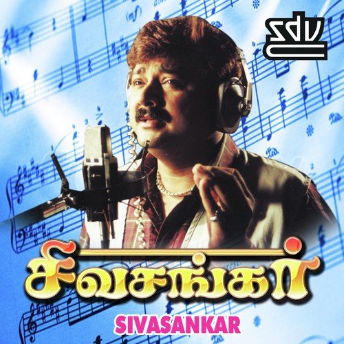 download K.J. Yesudas, Vijay Jesudas, Hariharan  Jeevanthanea mp3 Single Tracks song 