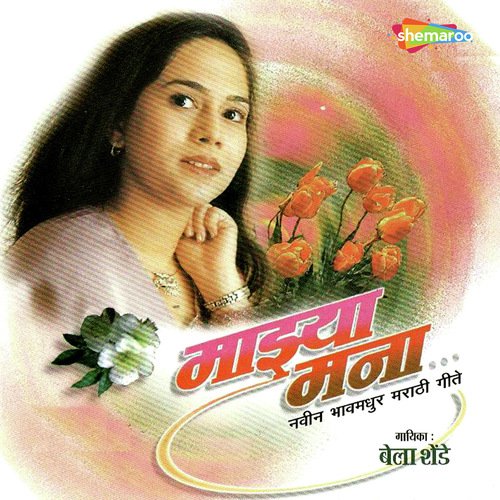 download Bela Shende  Jeevlagaa mp3 Single Tracks song 