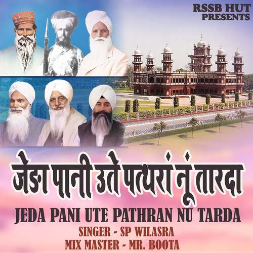 download SP Wilasra  Jehda Pani Utte Pathra Nu Tarda mp3 Single Tracks song 