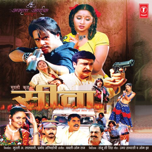 download Indu Sonali, Om Jha  Jehna Se Jobna mp3 Single Tracks song 